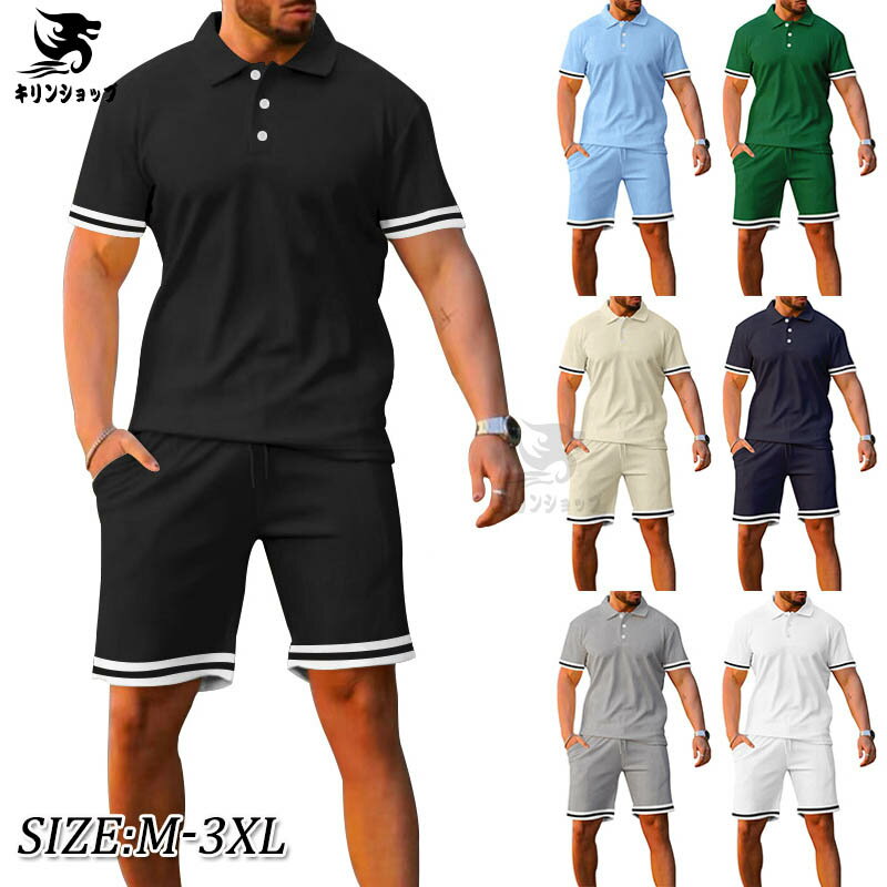 セットアップ メンズ シャツ 上下セット ゴルフウェア ジャージ スウェット 夏服 半袖 ポロシャツ 短パン 5分丈 アロハシャツ ショートパンツ ハーフパンツ...
