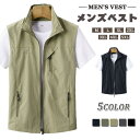 【期間限定★100円クーポン】 ベスト メンズ 春夏秋 多機能ベスト 男女兼用 ミリタリーベスト お釣りベスト メッシュ フィッシングジャケット カジュアル 作...