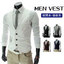 【期間限定★100円クーポン】 フォーマル メンズ ベスト スリム 男性 ベスト ビジネス メンズ ベスト オフィス ベスト ジレメンズ 結婚式 ビジネスチョッ...