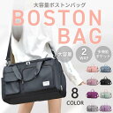 【期間限定★100円クーポン】 ボストンバッグ レディース メンズ 修学旅行 大容量 旅行バッグ スポーツバッグ 折りたたみ 軽量 フィットネス キャリーオンバ...