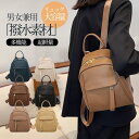 リュック レディース リュックサック マザーズバッグ 軽い 通勤 小さめ 革 ミニリュック マザーズリュック 通勤バッグ バッグパック 大容量 大人 撥水 軽量 収納 女子 学生 旅行 通学 大容量 おしゃれ 人気 流行 お出かけ かわいい 高校生 ママリュク 母の日 プレゼント(4)