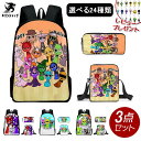 【期間限定★300円クーポン】 Sprunki incredibox スプランキー リュック+ショルダーバッグ+筆箱3点セット 男の子 女の子 リュック 通学 ...