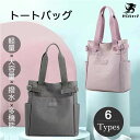 【コスパ最強】トートバッグ レディース a4 大きめ キャンバス バッグ 肩掛け 手提げ 軽量 大容量 通勤 通学 6color ナイロン A4サイズ 鞄 機能 スーパー防水 ショルダーバッグ 多収納 送料無料
