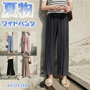 【期間限定100円クーポン】 ガウチョパンツ ワイドパンツ レディース 春 夏 秋 シフォン ウエストゴム 薄手 ズボン ロング パンツ ズボン ボトムス ママ 母の日 20代 30代 40代 美脚 大人 女性用 おしゃれ 体型カバー(4)
