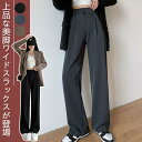 パンツ スラックス ストレートパンツ レディース ハイウエスト スーツパンツ 無地 カジュアル 大人のリラクシー感 ビジネス フォーマル パンツ 長ズボン カジュアルパンツ チノパン 美脚 ボトムス 夏 春 秋 通学 通勤 超人気 20代 30代 40代 50代 60代 秋服 送料無料