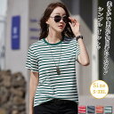 【期間限定100円クーポン】 カットソー レディース 綿 ストライプ トップス プルオーバー tシャツ ゆったり 半袖 ロングT 半袖tシャツ おしゃれ 通勤 シンプル カジュアル 夏 ゆっtシャツ 着痩せ 通気 吸汗 ジュアル 20代 30代 40代 春夏秋 母の日 プレゼント