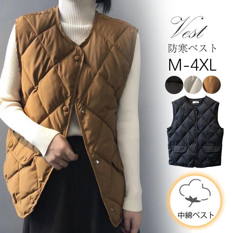 中綿ベスト レディース ダウンベスト キルティングコート 防寒ベスト インナー 中綿入り アウター トップス 暖かい 防寒 寒さ対策 軽量 羽織 通勤 通学 無...