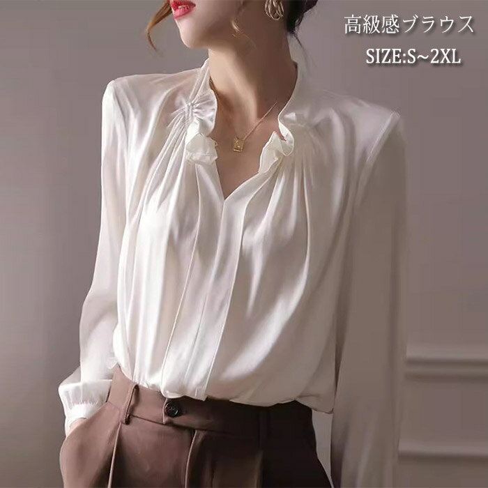 ブラウス レディース 春夏秋 長袖トップス オシャレブラウス 白レーヨンシャツ フレアvネック オフィスブラウス 人気 定番 韓国風 通勤OL 高級感 ゆったりシャツ オシャレ 上品 大人 30代 40代 0代