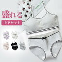 【期間限定★100円クーポン】 ブラジャー ショーツ 子供 上下セット 綿 ナイトブラ スポーツ インナー ノンワイヤー ブラ 安い ワイヤレスブラ スポーツブ...