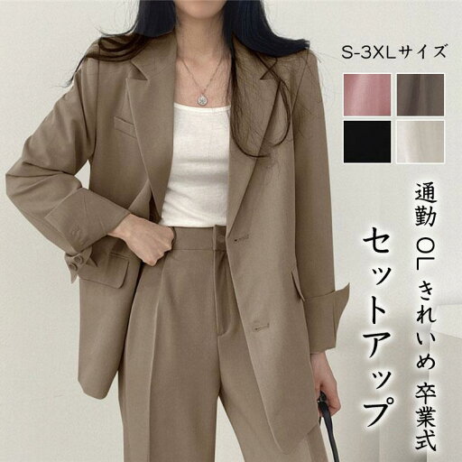 スーツ パンツスーツ セットアップ レディース スーツ 上下セット ロングパンツ ジャケット フォーマル 大きいサイズ 成人式 卒園式 入学式面接 エレガントママスーツ ジャケット 2点セット おしゃれ カジュアル オフィス 洗える 説明会 結婚式 通勤 20代 30代 40代 50代 スーツ パンツスーツ セットアップ レディース スーツ 上下セット ロングパンツ ジャケット フォーマル 大きいサイズ 成人式 卒園式 入学式面接 エレガントママスーツ ジャケット 2点セット おしゃれ カジュアル オフィス 洗える 説明会 結婚式 通勤 20代 30代 40代 50代