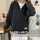 パーカー レディース フード付き 春秋 長袖 ジップパーカー アウター 前開き 長袖 ZIPパーカー シンプル 無地 ジップアップ ポケット 体型カバー フーデ...