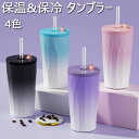 【期間限定★100円クーポン】 タンブラー マグボトル グラデーション ストロー付き ステンレス鋼 タンブラー 蓋付き ホルダータンブラー 水筒 持ち運び大容量 タンブラー 保温 保冷 600ml 水筒コーヒー 真空断熱 コーヒーカップ