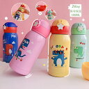 【期間限定★100円クーポン】 マグボトル 水筒 キッズ ステンレスボトル かわいい おしゃれ 赤ちゃん ベビー キッズ こども 子供用 幼稚園 幼児 保育園 園児 女の子 男の子 保温 保冷 魔法瓶 500ml 直飲み カップ コップ付き 真空断熱2WAYボトル 人気(3)