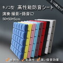 【期間限定★100円クーポン】 防音シート 壁 床 吸音材 遮音シート 吸音ボード 天井 壁 賃貸 壁貼る 吸音パネル 効果 騒音対策 マンション 難燃性 貼り...