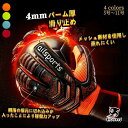 【期間限定★300円クーポン】 キーパーグローブ ジュニア キッズ 子供用 6号 7号 8号 10号 スタンダード ラテックスパーム 練習 試合用 子ども ラテ...