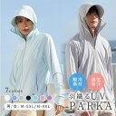 【期間限定★100円クーポン】 ラッシュガード 日焼け防止服 UVカットパーカー レディース メンズ 男女兼用 カップル 紫外線カット 日焼け防止 フード付き ...