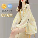 ラッシュガードパーカー レディース パーカー 冷感 UVカット ラッシュガード 春夏 薄手 速乾通気 夏物 おしゃれ 紫外線カット 韓国 日焼け止め服 冷房対策...