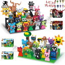 【期間限定300円クーポン】 スプランキー Sprunki レゴ 互換 ミニフィグ 10/20点セット ブロック LEGO 互換品 レゴ互換 incredibo...