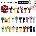 【期間限定300円クーポン】 5点セット スプランキー Sprunki ぬいぐるみ おもちゃ グッズ 面白い 飾り物 男の子 女の子 Incredibox Sp...