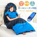 【期間限定100円クーポン】 寝袋 封筒型 洗える 動けるシュラフ オールシーズン対応 枕付き型 キャンプ 登山 防災 アウトドア 山登り バイク 初心者 冬用...