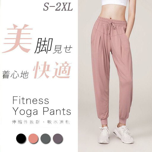 トレーニングパンツ ヨガウェア ヨガパンツ レディース レギンス ジョガーパンツ リラックスパンツ フィットネス スウェットパンツ スポーツ フィットネスウェア ランニング ジムウェア 美脚 速乾 伸縮性 ゆったり ダンス服 運動 カジュアル 吸汗速乾 大きいサイズ おしゃれ トレーニングパンツ ヨガウェア ヨガパンツ レディース レギンス ジョガーパンツ リラックスパンツ フィットネス スウェットパンツ スポーツ フィットネスウェア ランニング ジムウェア 美脚 速乾 伸縮性 ゆったり ダンス服 運動 カジュアル 吸汗速乾 大きいサイズ おしゃれ