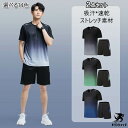 トレーニングウエア メンズ 上下セット ジャージ スポーツウェア ランニングウェア ウォーキング ヨガウェア 速乾 父の日セットアップ 春 秋 フィットネスウェ...