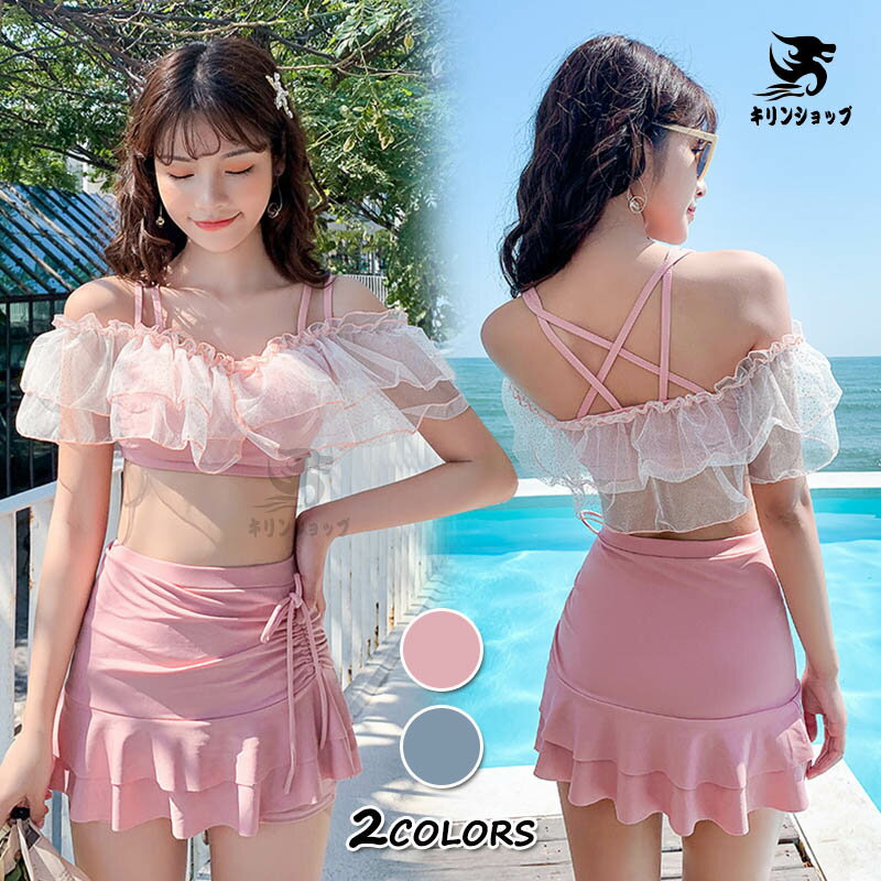 水着 レディース ビキニ セパレート水着 韓国 スカート 2点セット 体型カバー タンキニ 水着セット 背中出し ママ水着 胸パッド付 海水浴 韓国水着 可愛い温泉 プール 小胸 盛れる プール 海水浴 高校生 夏 20代 30代