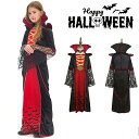 ハロウィン キッズ 子供 女の子 衣装 悪魔 ホラー 吸血鬼 コスプレ 子供用 仮装 コスチューム 中世ヨーロッパ貴族 吸血鬼 悪魔 中世紀 宮廷装 余興 宴会なりきり 学園祭 演劇 演出 クリスマス イベント パーティー 舞台服 発表会 文化祭 学園祭 新年会 演出服 Halloween衣装(3)