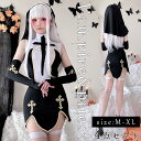 ハロウィン シスター シスター4点セット コスプレ 修道女 コスプレ 仮装 衣装 レディース コスチューム ハロウィーン ゾンビ 大きいサイズ 大人用 Halloween ミニワンピース イベント 仮装 パーティー 肝試し お化け屋敷 大人 アニメ ゴスロリ ゾンビ 悪魔 吸血鬼(3)