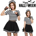【期間限定★300円クーポン】 囚人服 ハロウィン衣装 コスチューム レディース ハロウィン コスプレ 衣装 セクシー 囚人 女性用 DS仮装 衣装 コスプレ ...