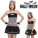 【期間限定★300円クーポン】 囚人服 ハロウィン衣装 コスチューム レディース ハロウィン コスプレ 衣装 セクシー 囚人 女性用 DS仮装 衣装 コスプレ ...