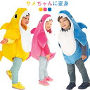 【期間限定★100円クーポン】 ハロウィン衣装 サメ コスプレ 子供 コスプレ衣装 仮装 女の子 男の子 着ぐるみ サメちゃん 鮫 シャーク 動物 変装 コスチューム コスプレ イベント パーティー 可愛い 文化祭 演出服 仮装 Halloween ハロウィーン 送料無料(3)