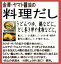 【めんつゆ】金沢ヤマト醤油　金澤料理だし1000ml入り×6本 石川県産 金沢グルメ 金沢ヤマト醤油 白だし