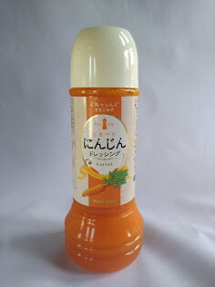 数量限定　人参ドレッシング　280ml