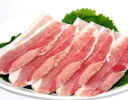 サムギョプサル・スライス 1kg(配送料・手数料別)