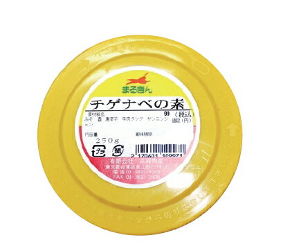 チゲナベの素　250g　540円（送料別）