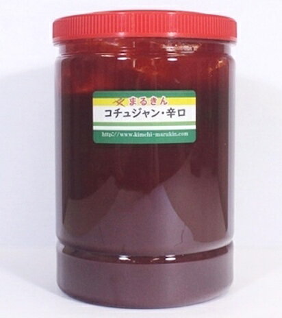 まるきんコチュジャン ・大 1kg入（配送料・手数料別）