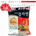 麺にジャガイモでん粉やジャガイモ粉末を50%以上使用したもちもちとした麺の食感が絶品です。スープは胡椒のスパイスが効いたピリ辛スープ、かやくとしてキャベツ、チンゲンサイを使用しています。カムジャは韓国語でジャガイモの意味です。