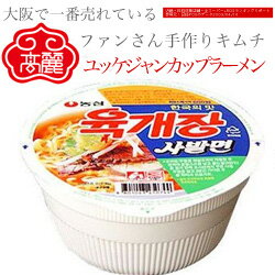 ユッケジャンカップラーメン　辛くておいしいユッケジャンを表現した、ポピュラーなラーメン。ユッケジャン同様に牛肉を主原料としていて、ネギや卵などのフレイクや各種野菜の具が入っています。【常温】