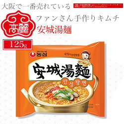 安城湯麺(1袋1人前)ビーフスープの旨味とさっぱりとした辛さ。韓国ラーメンの定番です。牛骨と肉の深い味に、韓国味噌と唐辛子が調和された商品【キムチ 韓国料理 お...