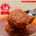 チゲ味噌1kg　豆味噌をベースにして、唐辛子・生姜・ニンニク・特製ダシ等を、あわせて仕込んだ自家製の調味みそです。豆味噌の風味に、甘味・辛味・コクが調和した美味しさ溢れる、自慢の一品です【冷蔵】