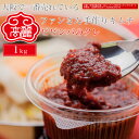 ビビンバのタレ(1kg)チュジャンとヤンニョンジャンをベースにナムルとご飯に合う甘辛いタレに仕上げました。ビビンバがこの味噌でグレードアップします【キムチ 韓国料理 お漬物 本場 本格 キムチ鍋 キムチチゲ ケジャン 激辛 冷麺 チャンジャ 辛い 訳あり 食品】【冷蔵】