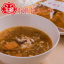 豚軟骨スープ(1袋500g)醤油と牛骨ダシにプルプルの豚なんこつが入った旨み溢れる韓国スープです。【キムチ 韓国料理 お漬物 本場 本格 キムチ鍋 キムチチゲ ...