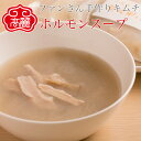 牛ホルモンスープ(1袋500g)牛ホルモンの旨みを抽出し、醤油で味付けしたあっさりスープです。【キムチ 韓国料理 お漬物 本場 本格 キムチ鍋 キムチチゲ ケジ...