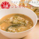 シレギスープ(1袋500g)シレギとは白菜を漬けるときに、株から外れてバラバラになった状態の白菜の葉を言います。その葉を豆味噌で味付けしたスープです【キムチ 韓...