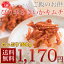 【送料無料】辛口スルメイカのさきいかキムチたっぷり180g!珍味 高麗食品が真剣にご飯のお供を作りました。さきいかを辛口のキムチソースで和えました。少し大人のご飯にもビールにも良く合うおつまみ、肴、珍味です。