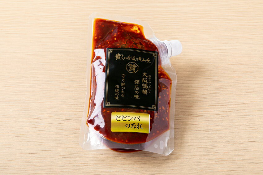 ピビンパのたれ(150g)ビビンパ専用のたれです。自家製のコチュジャンとヤンニョンジャンをベースにナムルとご飯に合う甘辛いタレに仕上げました。【キムチ 韓国料理...