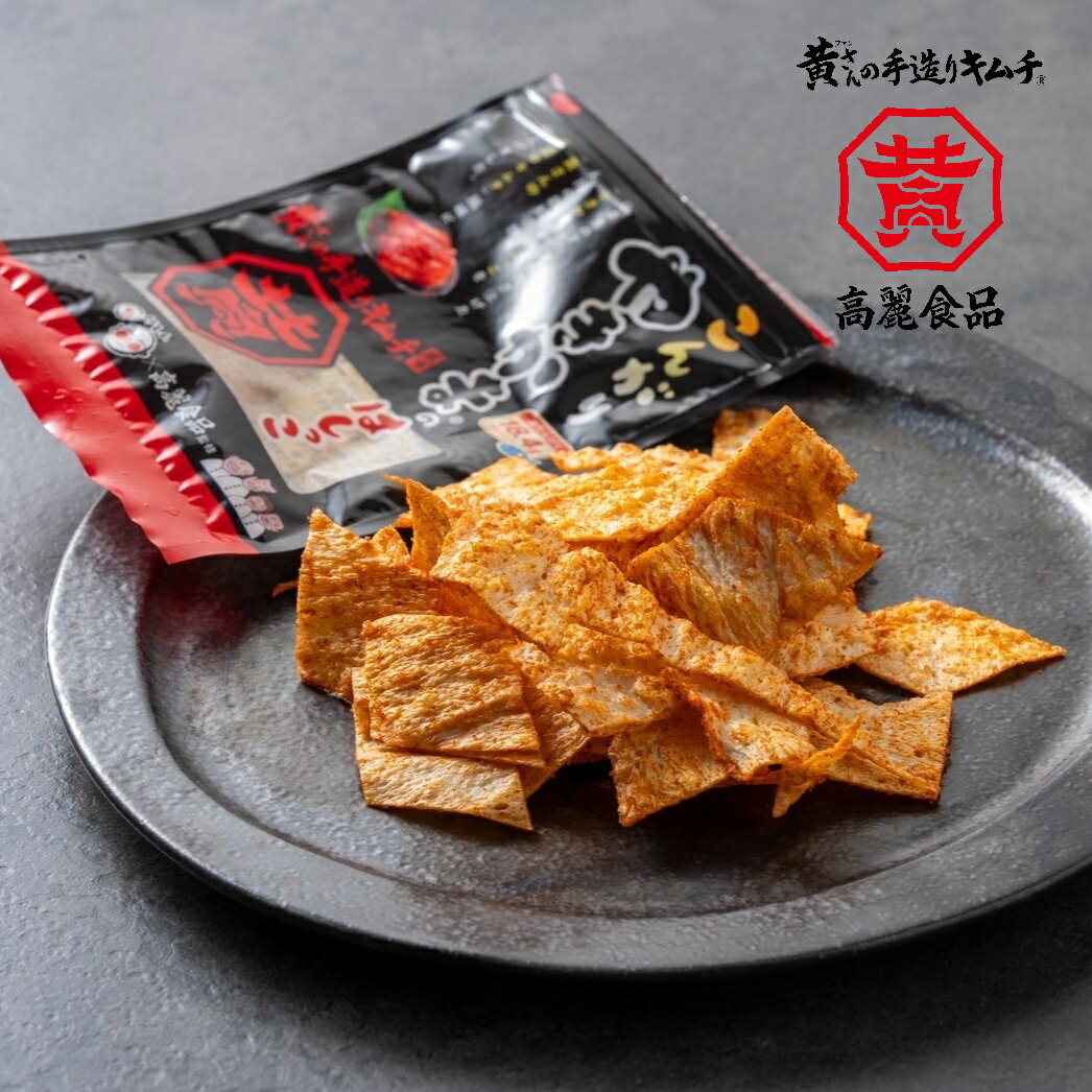 やきかまのはしっこ キムチ味【キムチ 韓国料理 お漬物 本場 本格 キムチ鍋 キムチチゲ ケジャン 激辛 冷麺 チャンジャ 辛い 訳あり 食品】【常温】