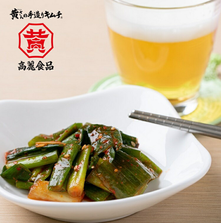 国産ねぎキムチ(250g) 韓国では「パキムチ」と呼ばれ、パンチャン(おかず)の一つとして人気です。加熱せずキムチにしているためねぎの風味が活きています【キムチ...