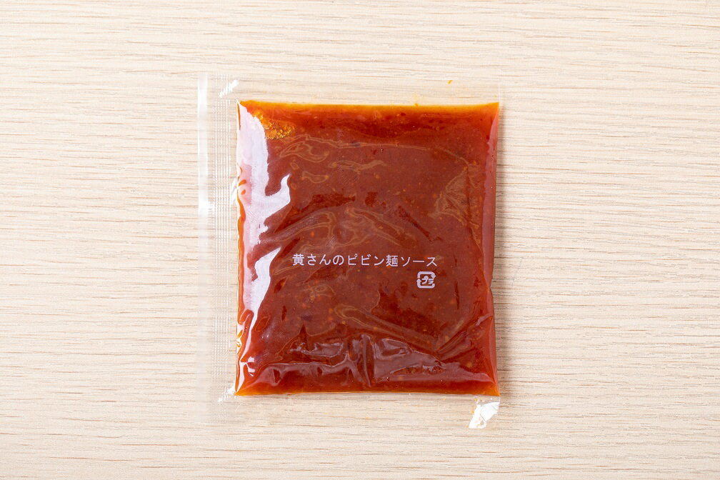 黄さんのピビン麵のたれ(60g)【キムチ 韓国料理 お漬物 本場 本格 キムチ鍋 キムチチゲ ケジャン 激辛 冷麺 チャンジャ 辛い 訳あり 食品...